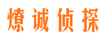 婺城市侦探调查公司